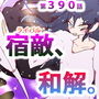 同じコインの裏表-絶対悪おりなすは絶対正義-復活！友情！メガロヴァニティ・デモナーク！！〜