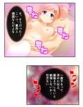 激モテ学園！女子達が僕の股間に群がって来る！？ 3巻