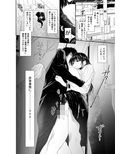 幼馴染な恋人と満員電車でエッチしました試し読み1ページ