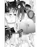 幼馴染な恋人と満員電車でエッチしました試し読み2ページ