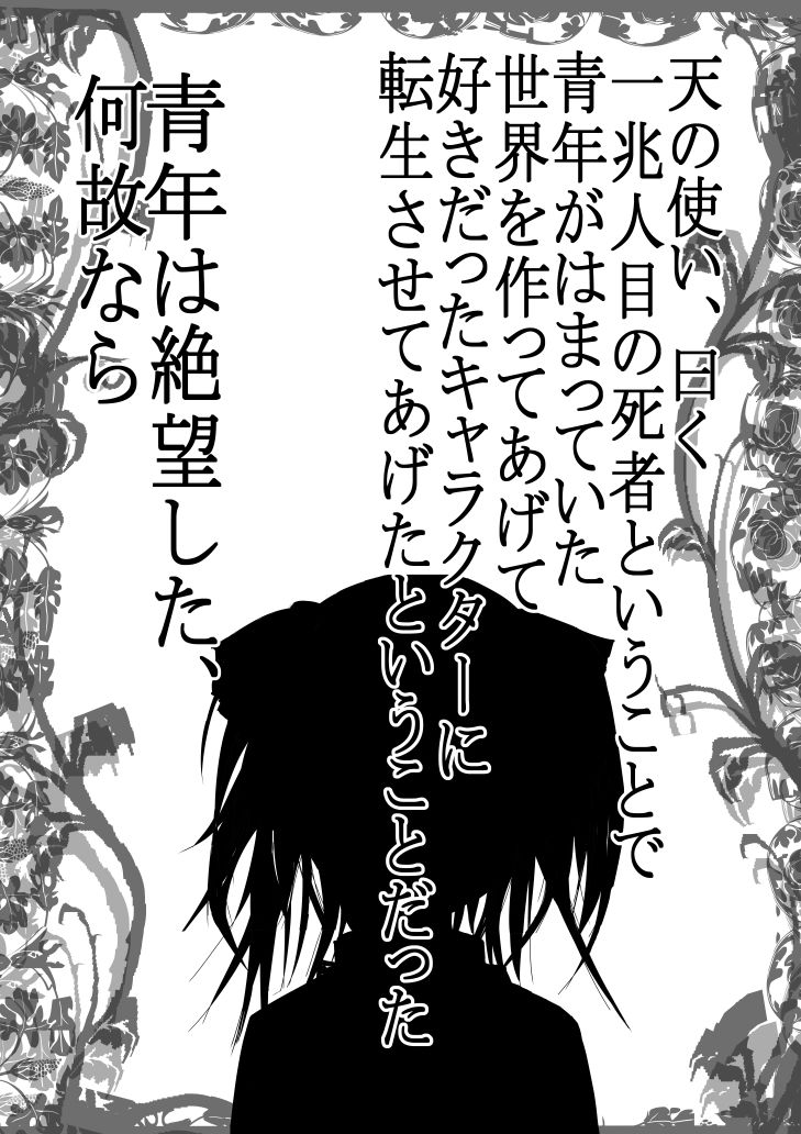 男なんかに落とされはしない！！！第1集 サンプル画像007