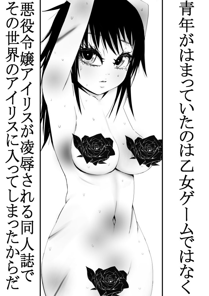 男なんかに落とされはしない！！！第1集 サンプル画像008