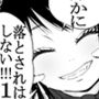 男なんかに落とされはしない！！！第1集