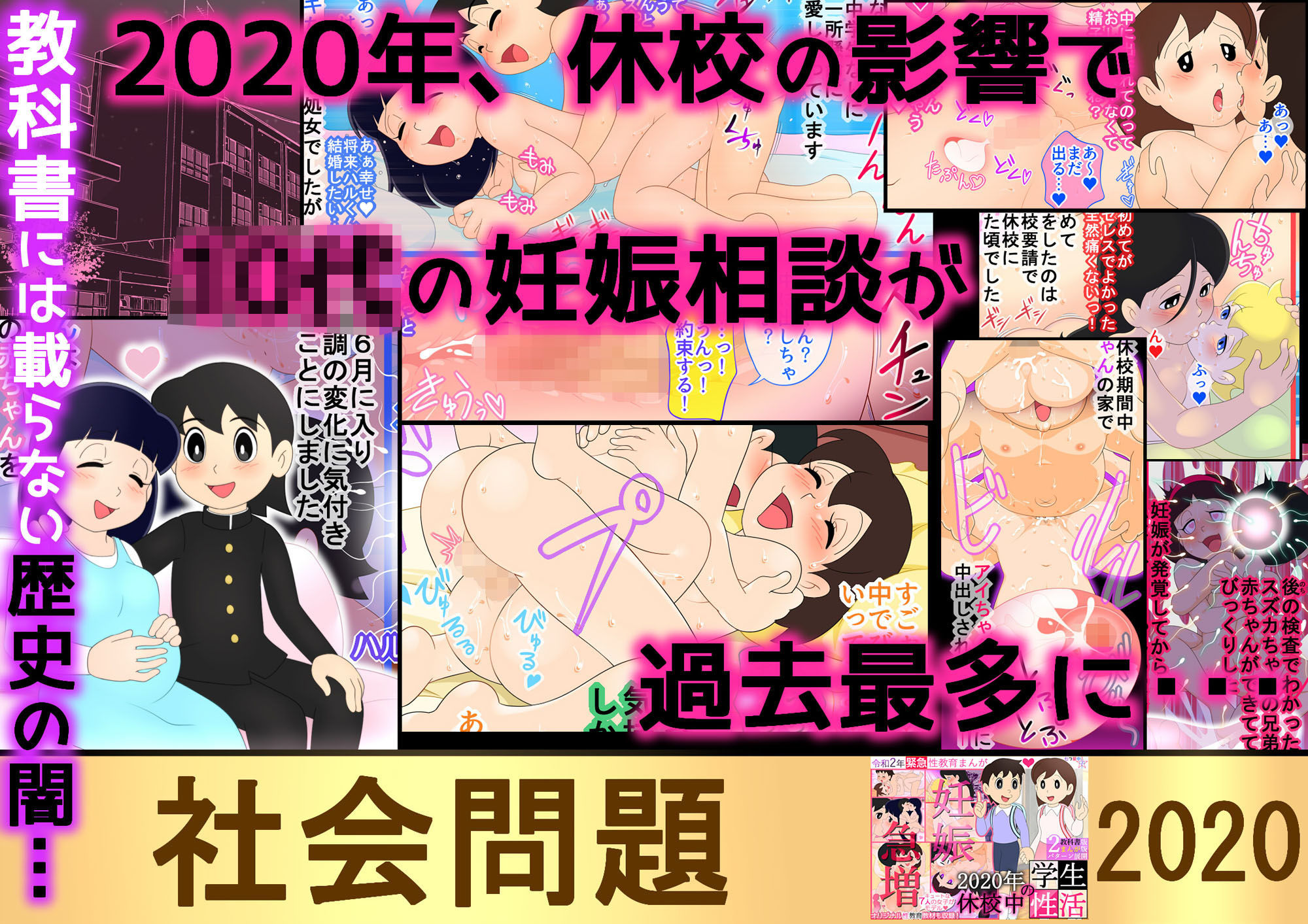 私立 七つ星中のエロマンガ【全員妊娠】私立 七つ星中タイムカプセル【2014〜2020】全集ファンタジーdmm18fanzaの画像