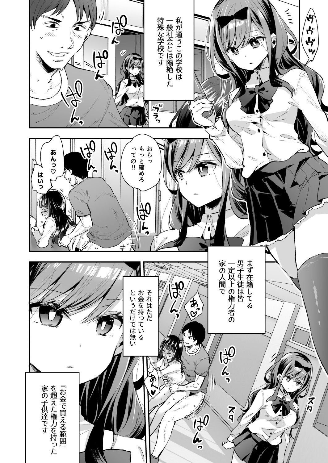 【エロ漫画】玩具少女 無限絶頂に哭く 余裕ぶってた思春期JKが‥「サークル:餅犬製作所」【同人誌・コミック】#1