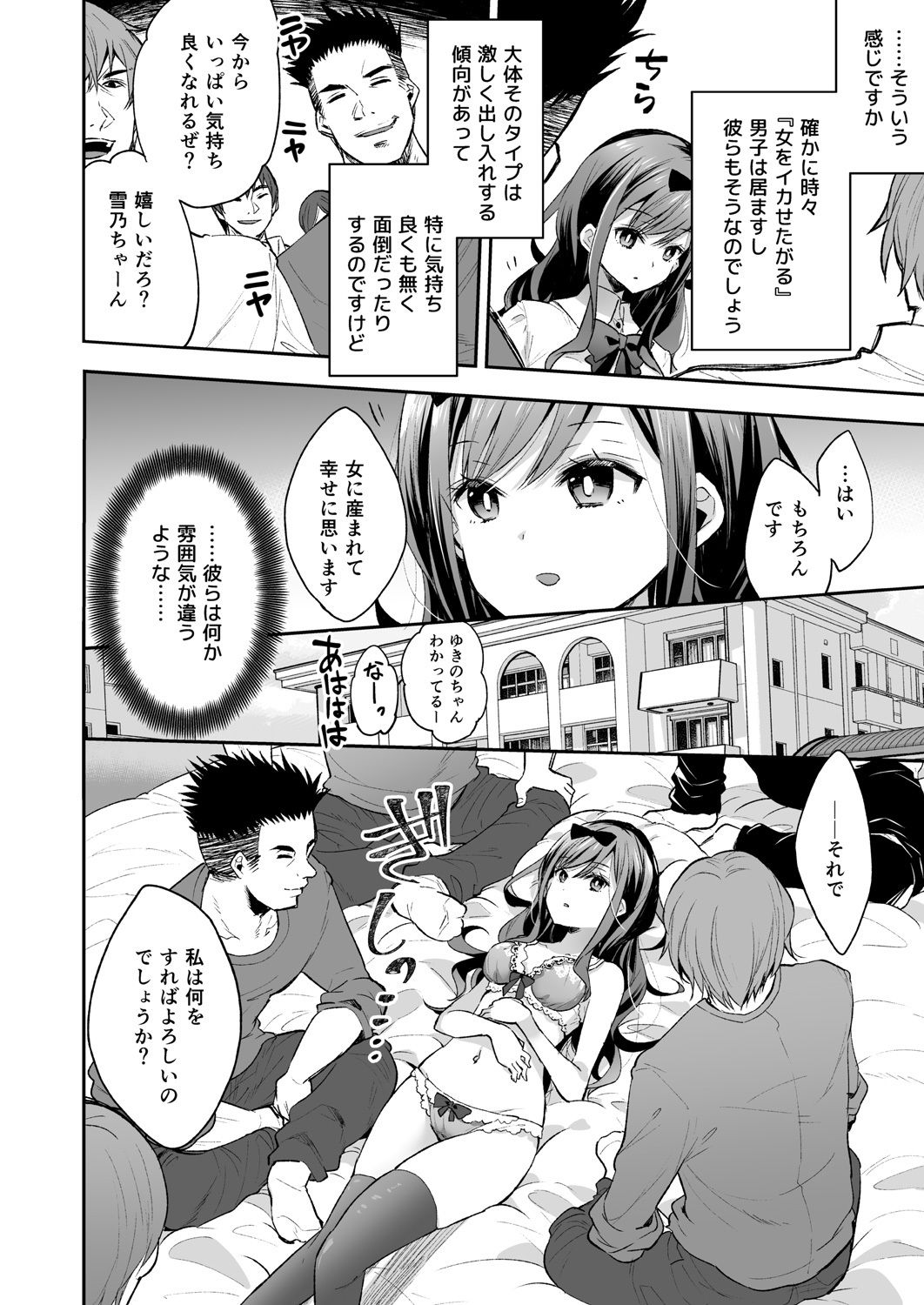 【エロ漫画】玩具少女 無限絶頂に哭く 余裕ぶってた思春期JKが‥「サークル:餅犬製作所」【同人誌・コミック】#2