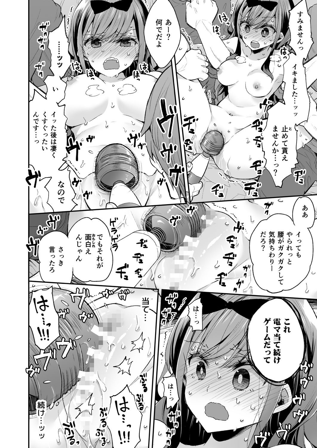 いくっ♡ いくッ♡」アソコに電マ当ててるだけで派手イキしちゃう娘さんたち♪ – M４えくそだす！