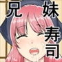 寿司ガール
