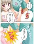 白衣の天使にお注射シちゃってイイですか？ 3巻