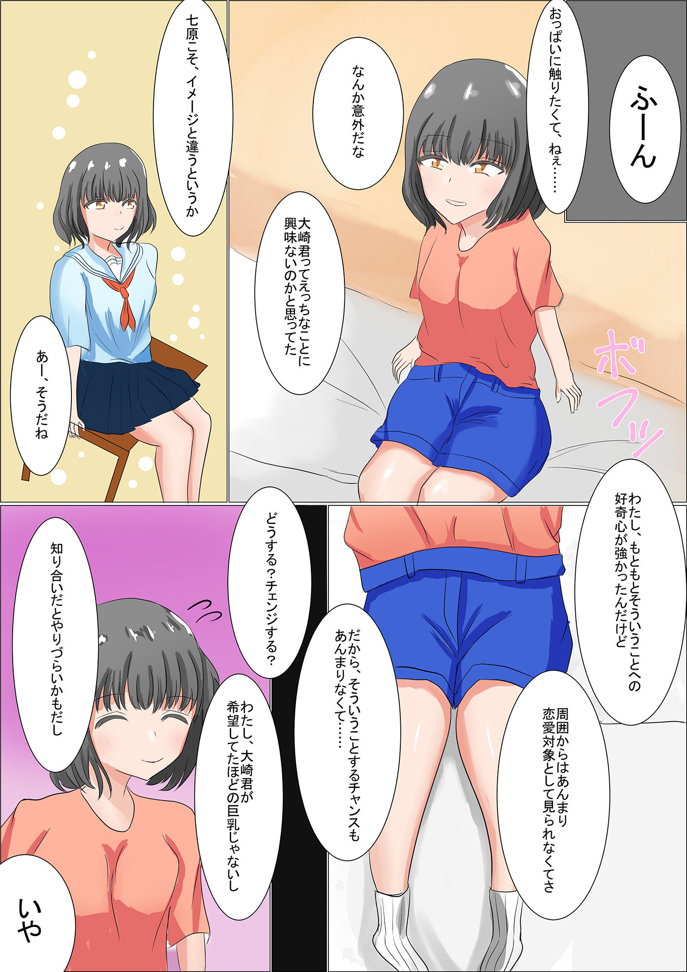 デリヘルで偶然出会った同級生と サンプル画像003