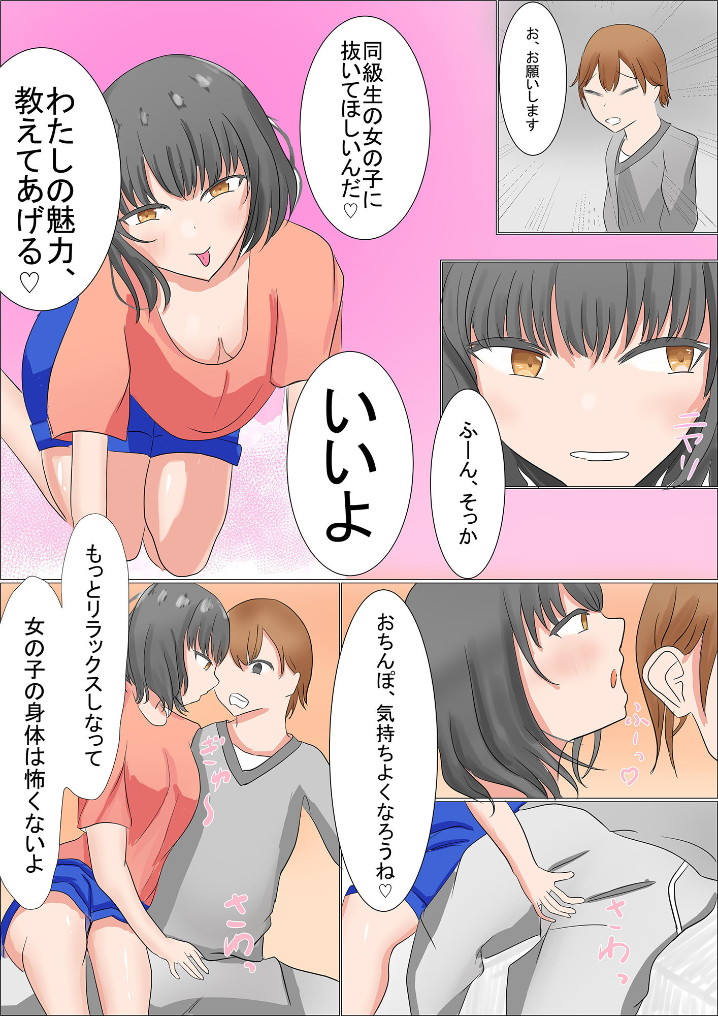 デリヘルで偶然出会った同級生と サンプル画像004