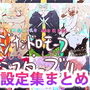 【総集編】ナイツ・オブ・ザ・ジナシス スターターパック