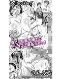 キモオタの俺が隣に住む若奥さんとラッキースケベな展開になって、最終的に寝てる旦那の横で寝取り種付け！ 画像8