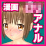Vaseline and Lotion 〜おにいちゃんとおしりえっちでおよめさん〜