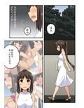 新妻七歌の露出穴