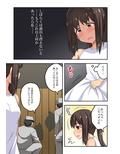 新妻七歌の露出穴
