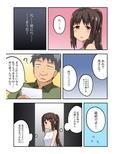 新妻七歌の露出穴