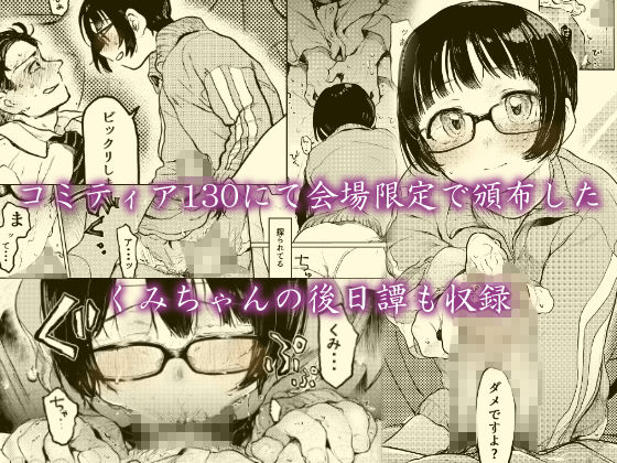 エロマンガくみちゃん3成人向けdmm18fanzaの画像