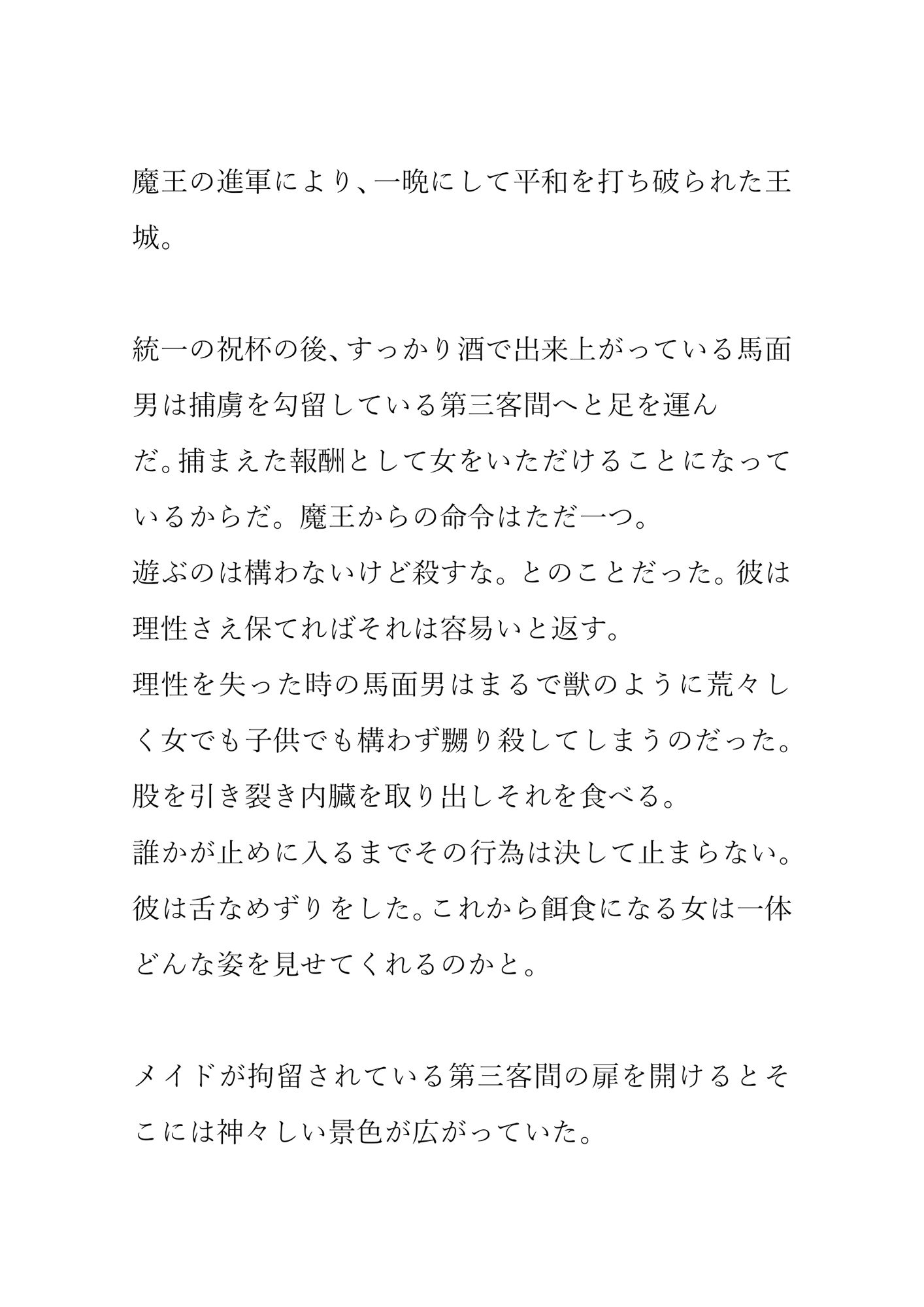 サンプル-負けメイドさんがひどい目に合う話 - サンプル画像