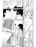 おんな警部補姫子外伝・キスクラブ編 画像1