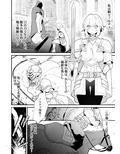 女騎士ノルチェの受難試し読み1ページ