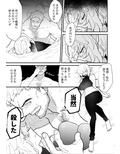 女騎士ノルチェの受難試し読み2ページ