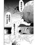 女騎士ノルチェの受難試し読み3ページ