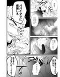 女騎士ノルチェの受難試し読み5ページ