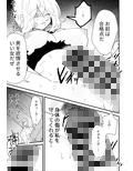 女騎士ノルチェの受難試し読み8ページ