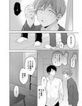 こんなバカネコ好きになるわけが［第一話］（単話）