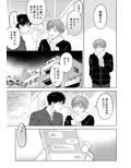こんなバカネコ好きになるわけが［第一話］（単話）