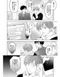 こんなバカネコ好きになるわけが［第一話］（単話）