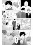 こんなバカネコ好きになるわけが［第一話］（単話）