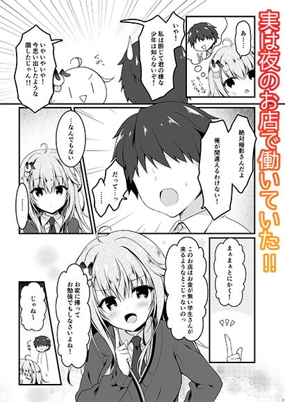 エロマンガ地味っ娘●●に恋したはずがギャルだった話。おっぱいdmm18fanzaの画像