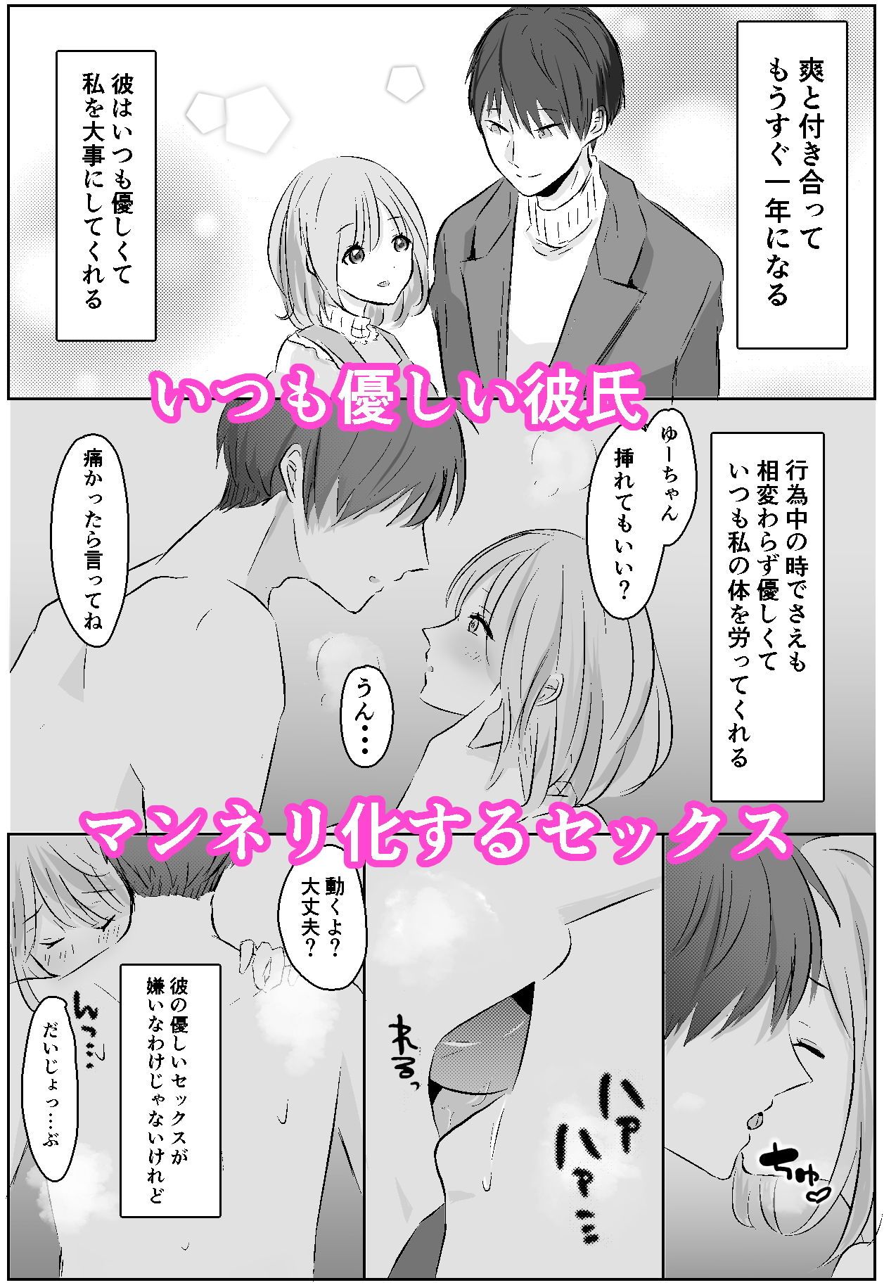 サンプル-今夜、襲います - サンプル画像