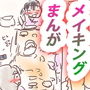 【アニバ記念作】ヒロカワミズキのメイキング 〜看板娘・淀ちゃんのつくりかた〜
