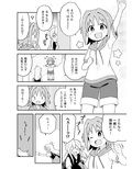 お兄ちゃんはおしまい！16