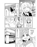 お兄ちゃんはおしまい！16