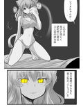 YellowCat -双子の死神に恋する話成年版3-