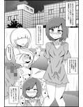悪の組織の実験体になったふたなり奴●の日常