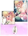 立場逆転！？孕むまでオーク精子を搾る変態エルフ姉妹 1巻