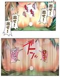 立場逆転！？孕むまでオーク精子を搾る変態エルフ姉妹 1巻