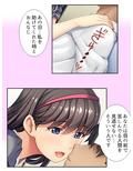 中年男の家に押し掛けてエッチを迫る女子校生！？ 上
