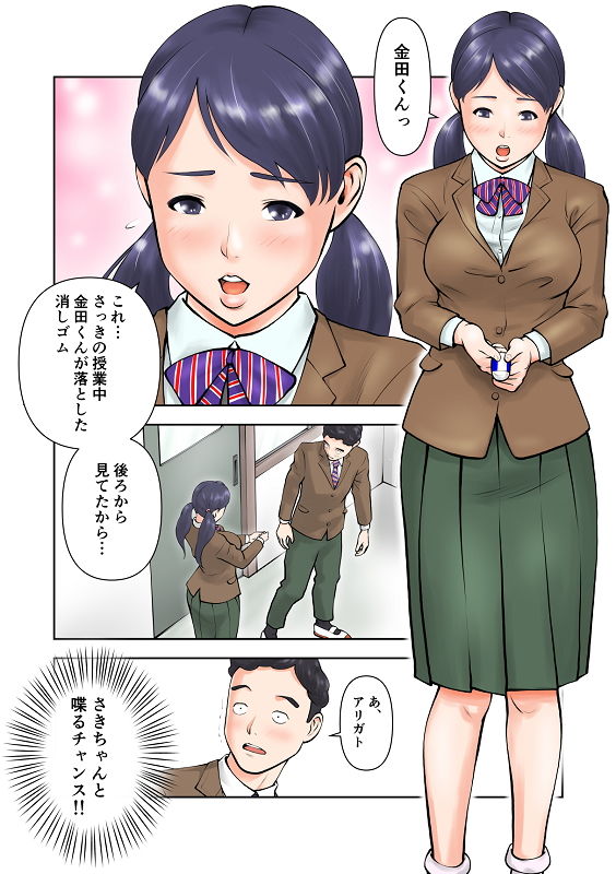 双子のさきとゆき 画像2