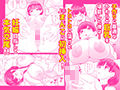 田舎生活  子作り願望JK付き物件