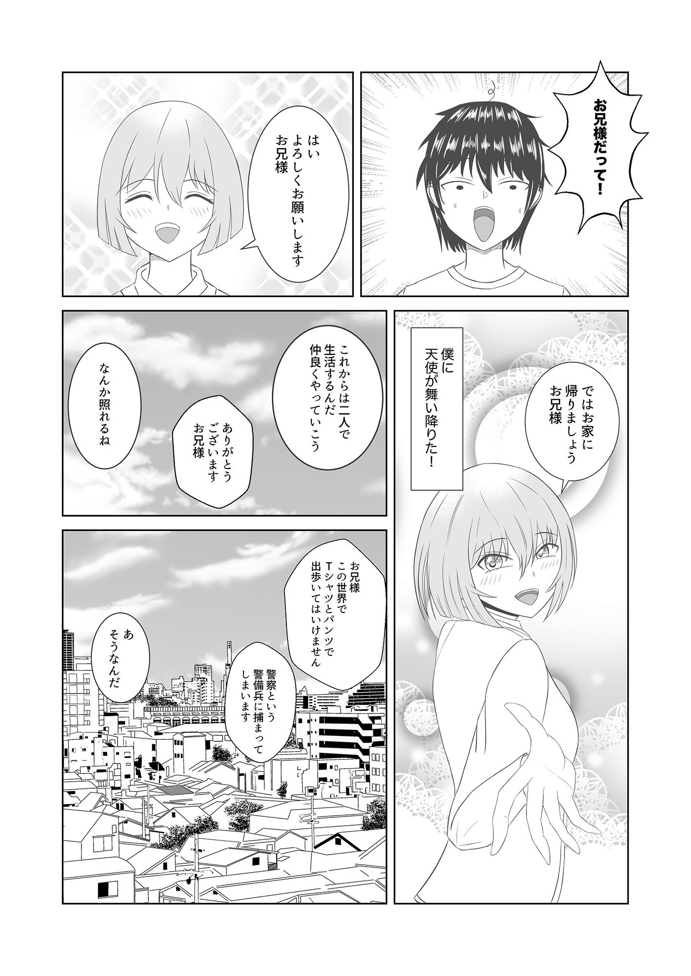 サンプル-勇者のごほうび - サンプル画像