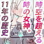 【無限ループ完結編】 ゼロでムゲンなsinのセカイ〜マルファンクション・デザイア〜