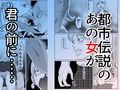 ぎぎぎがの道 異形頭少女