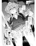 ハッカド○ル3号くんはチカンなんかでメス堕ちしない！！