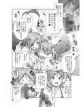 犬山あおいちゃんとイチャキャン総集編 画像1